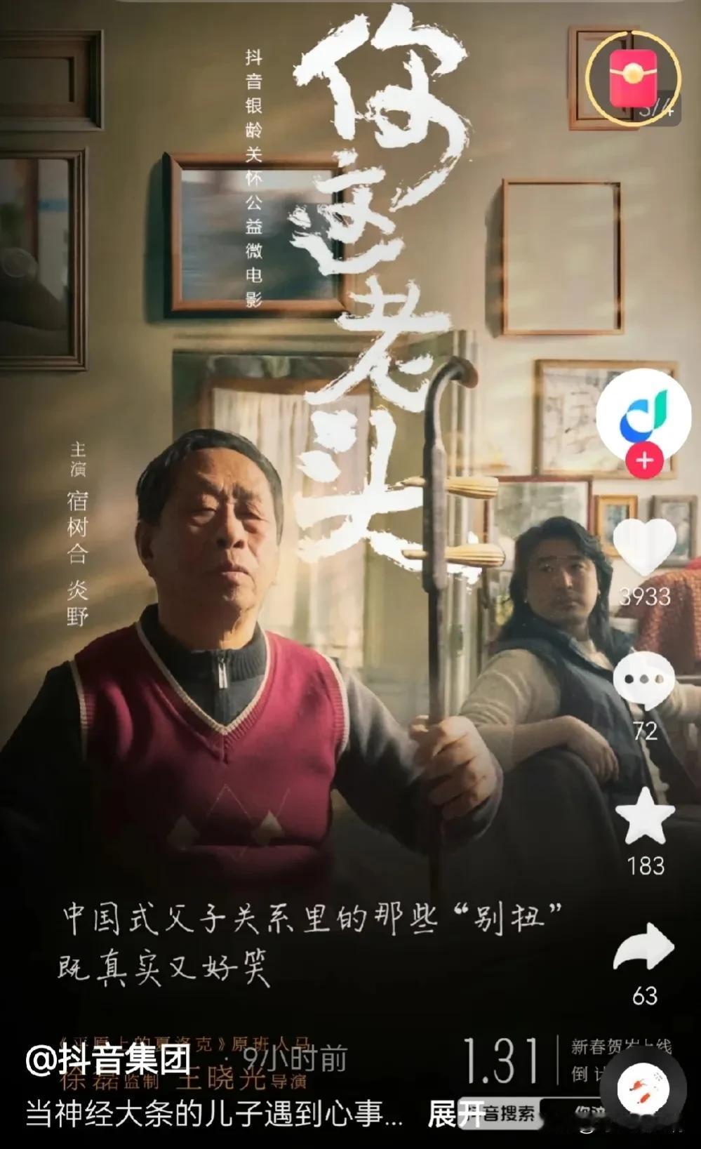 如果在生活中听说哪一位六七十岁的独身老人想再找个老伴，大家的第一反应肯定是“这个