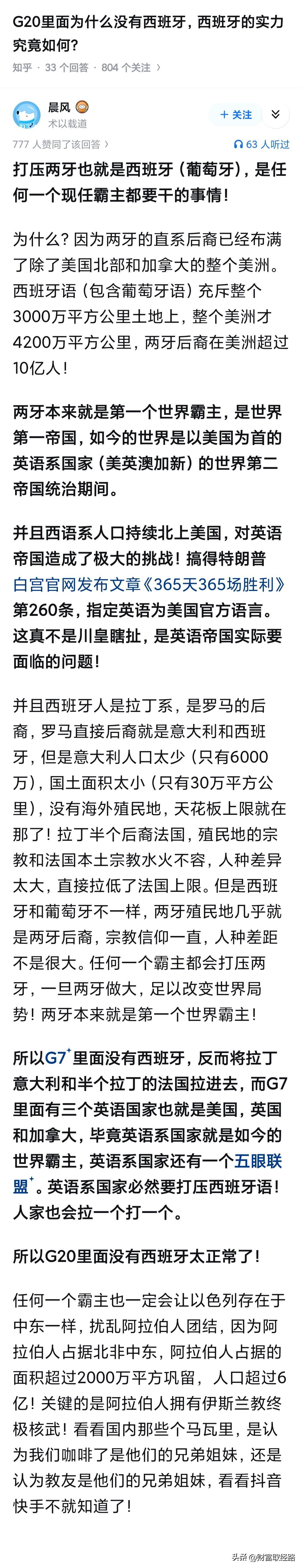 在得知梅老板只会西语但是照样走遍欧洲美洲的时候我才知道西语其实用的人非常非常多，
