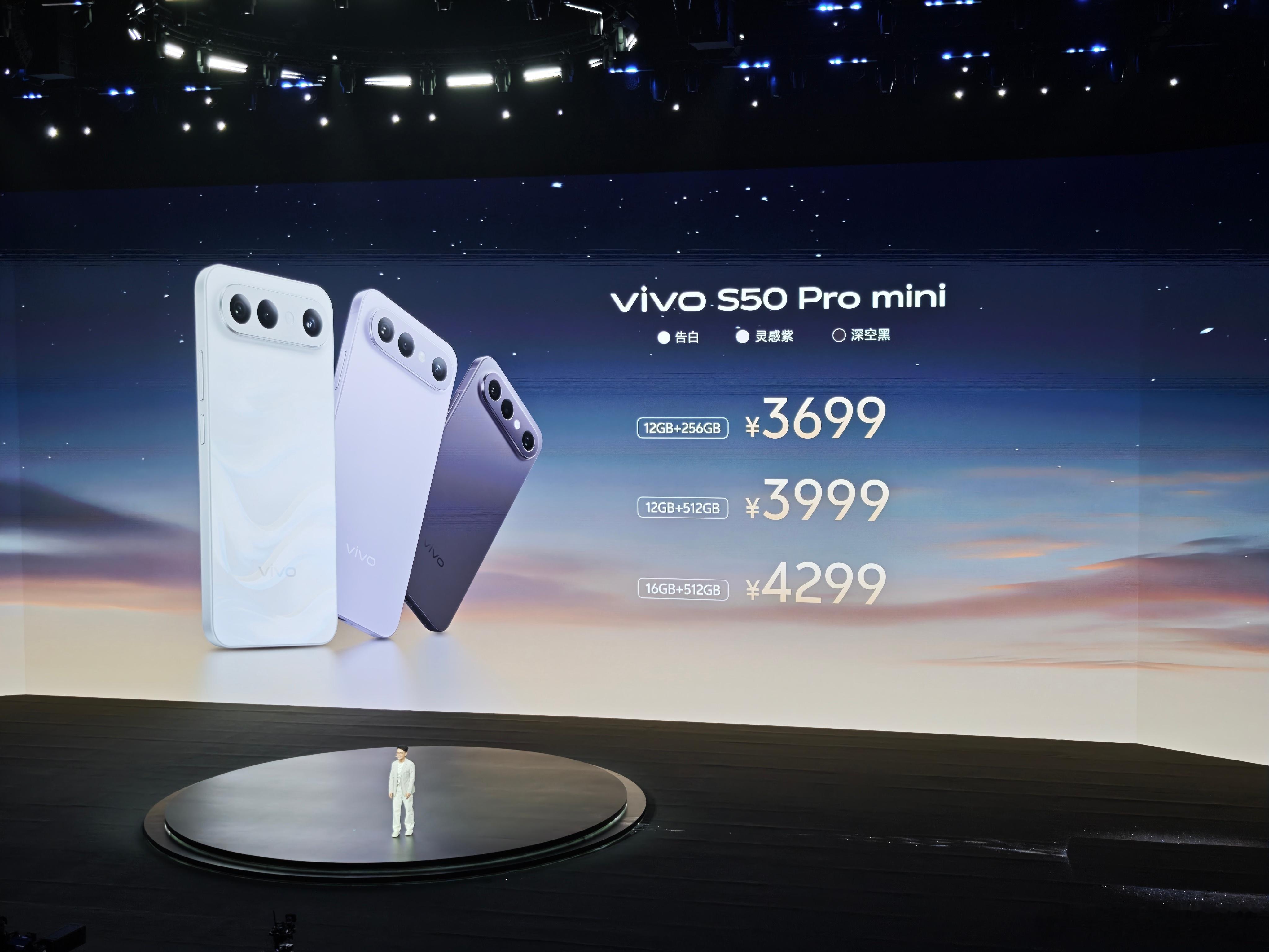 vivo S50 Pro mini价格出来了：12+256，369912+512