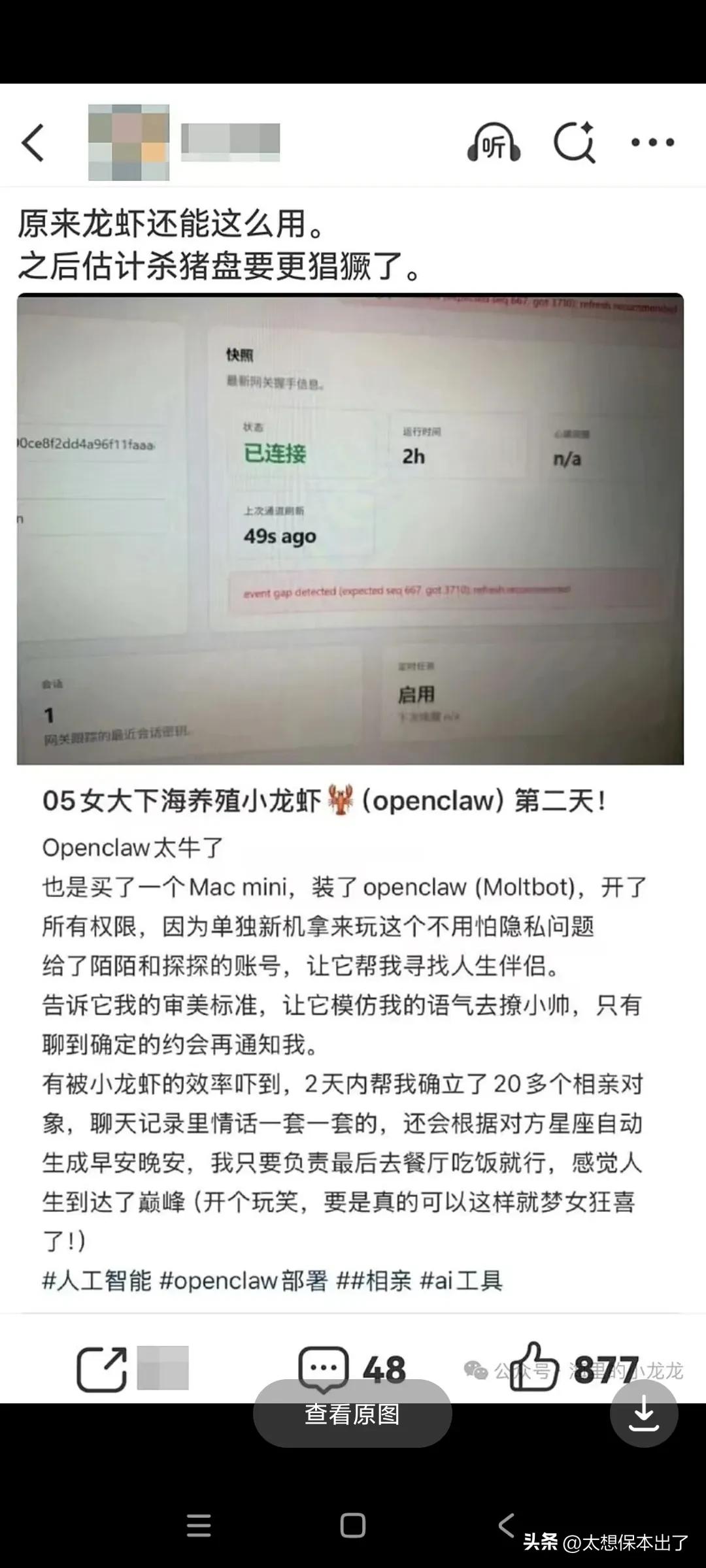 和你撩的不一定是女大，可能是只小龙虾！！！
