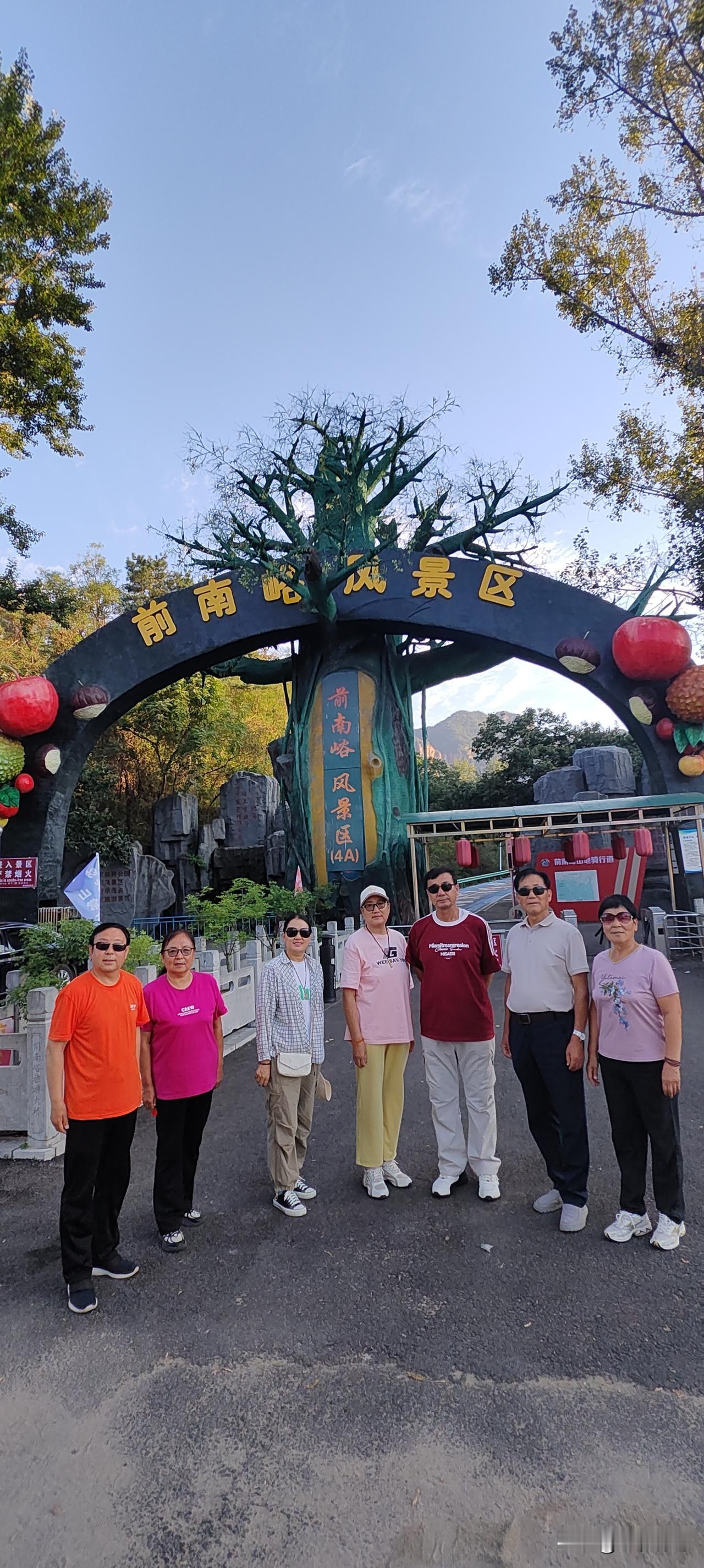 邢台前南峪风景区，国家4A景区，说是太行山最绿的地方。

9月13日我们前往旅游