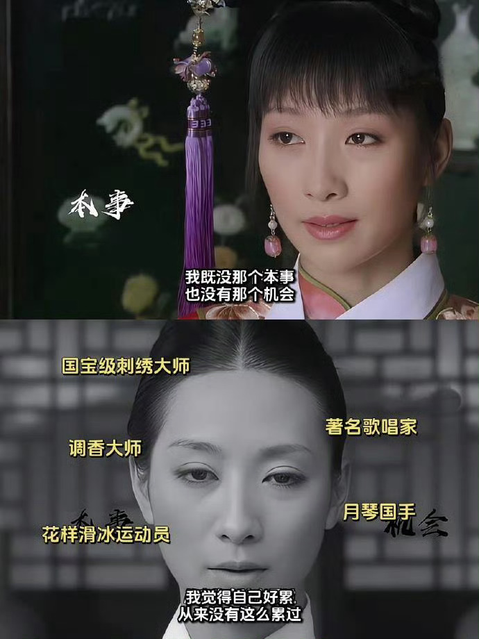 才发现安陵容的一生都在祛魅…一手烂牌硬是打成王炸 ​​​