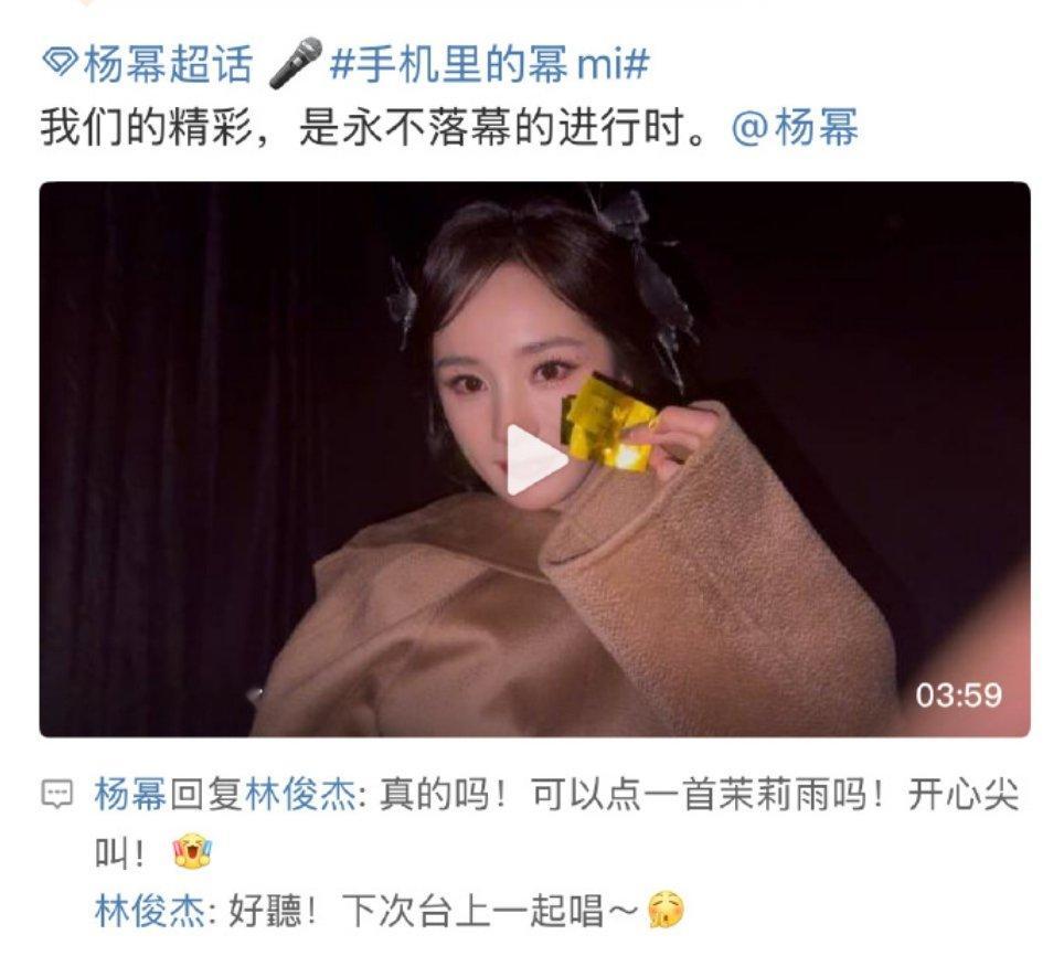 杨幂向林俊杰点歌林俊杰邀杨幂一起合唱林俊杰邀杨幂一起合唱！联动了！ ​​​