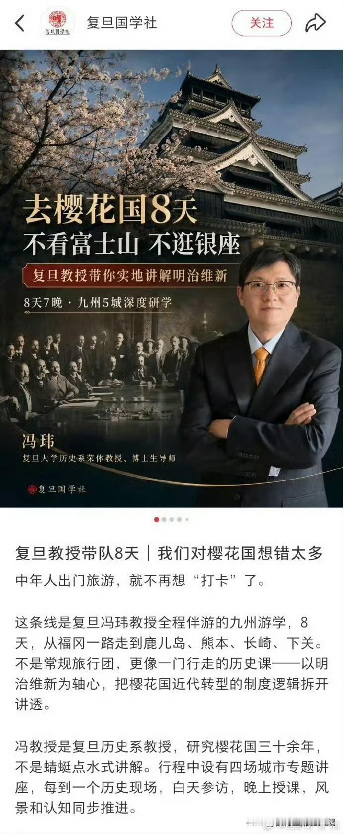 复旦退休老精日教授冯玮现在是彻底不装了！

退休之前还遮遮掩掩的，退了休就开始明