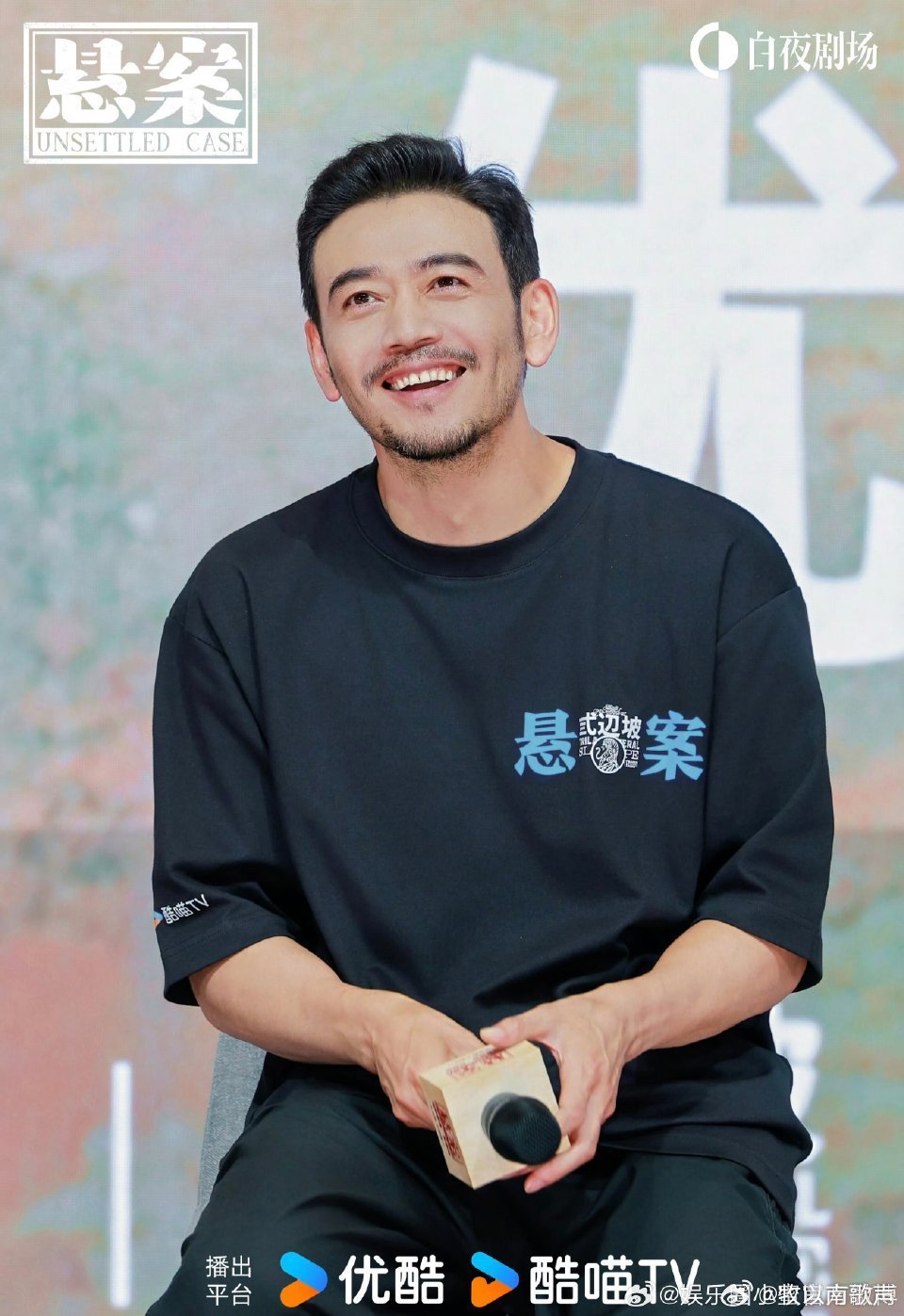 悬案超前口碑看片会看片会小岳岳自爆和杨烁有奇妙火花，预告超多同框戏份，一边严肃探