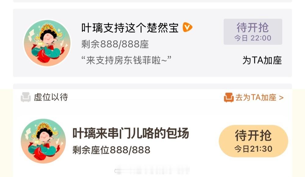 白鹿给《爱情有烟火》王楚然包场双平台各包888座人美心善的白鹿，太大方了白鹿白鹿