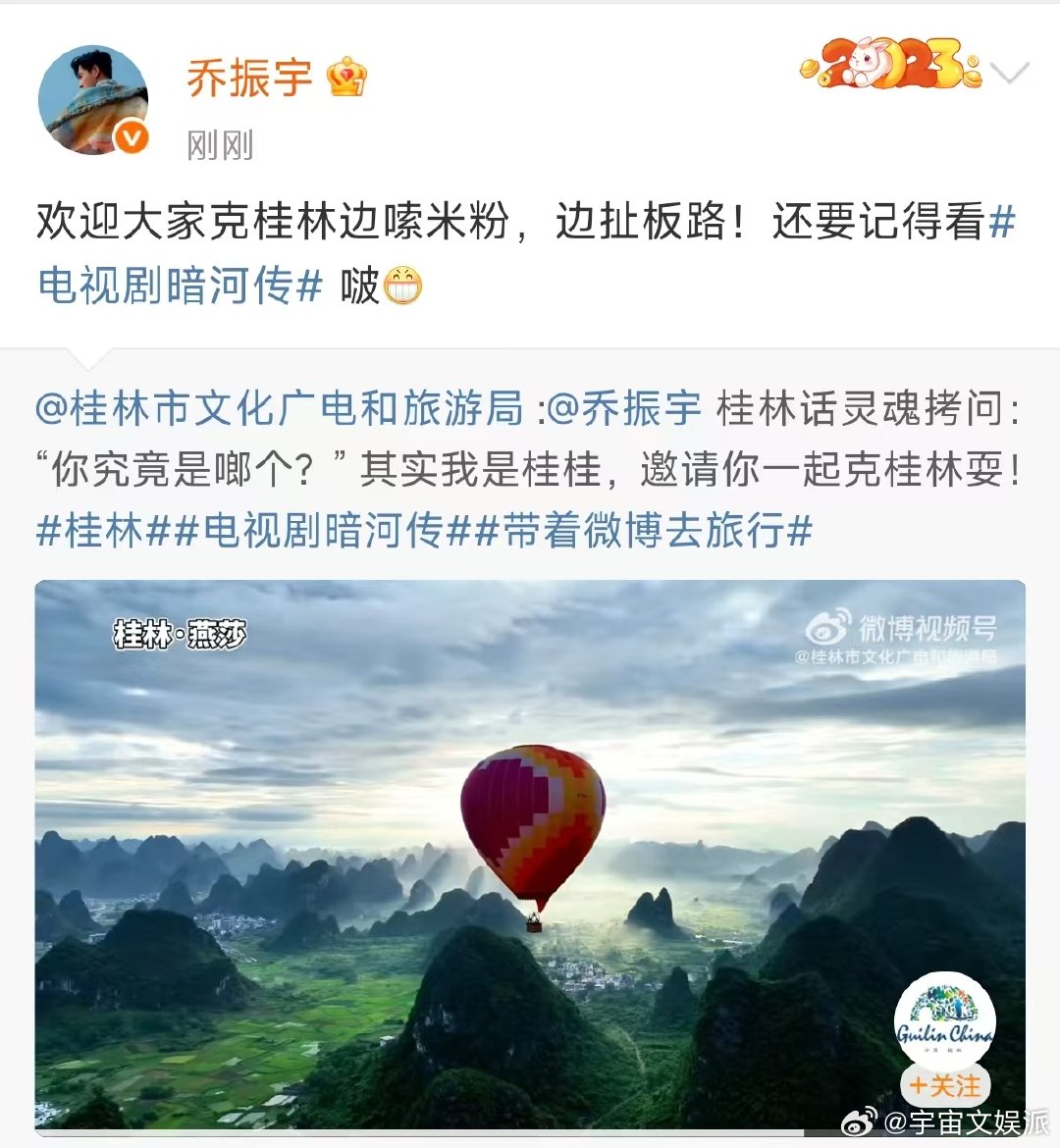 乔振宇回复桂林文旅桂林文旅发了乔振宇桂林文旅发了乔振宇，并桂林话灵魂拷问：“你究