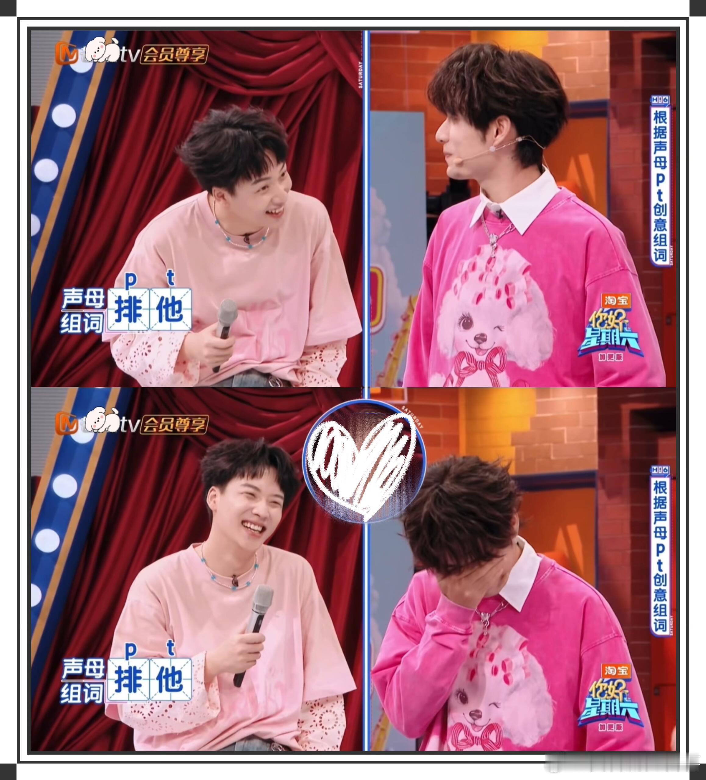 【泽颜】没错 是恋综💘放几张我很喜欢的场景🎬 P1被他看一眼就捂脸害羞的他，