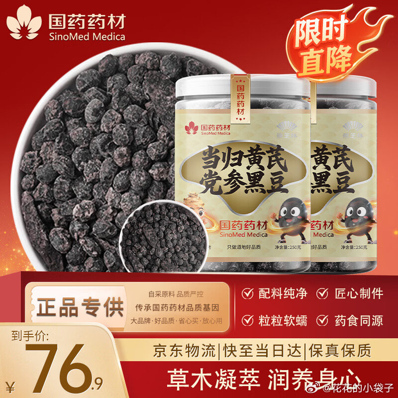 如有健康51-50券 网页链接  JD搜标题或关键字 得15限时券，付8.06亓