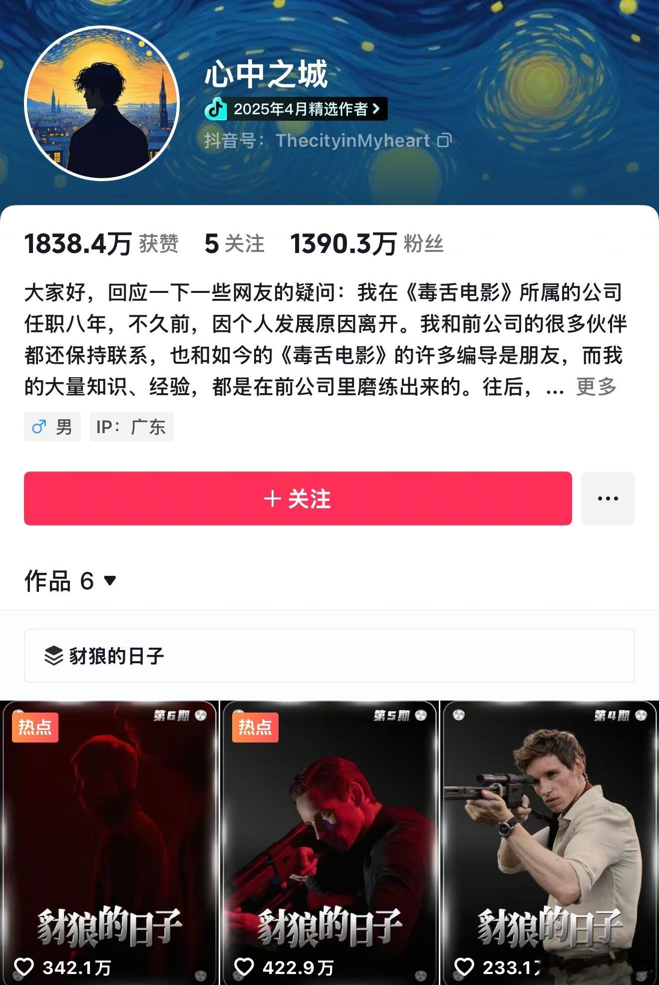 毒舌电影前员工账号6条视频涨粉破千万 这真的很强了，六条视频涨粉千万，条条爆，咱