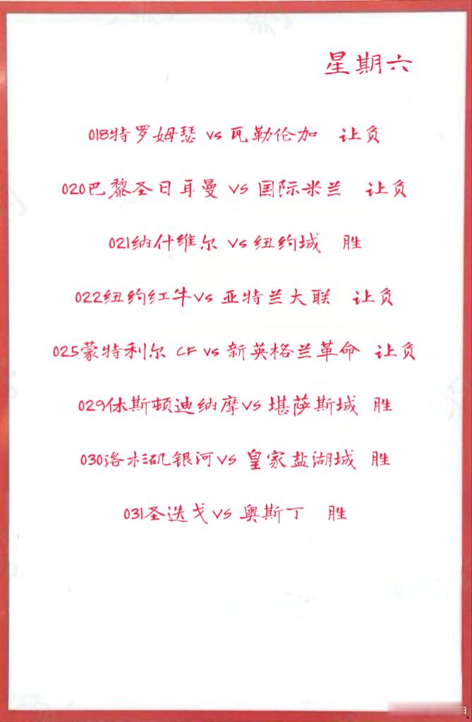 5月31日晚场作业 014埃夫斯堡vs 哈马比 015戴戈福斯 vs 奥斯达01