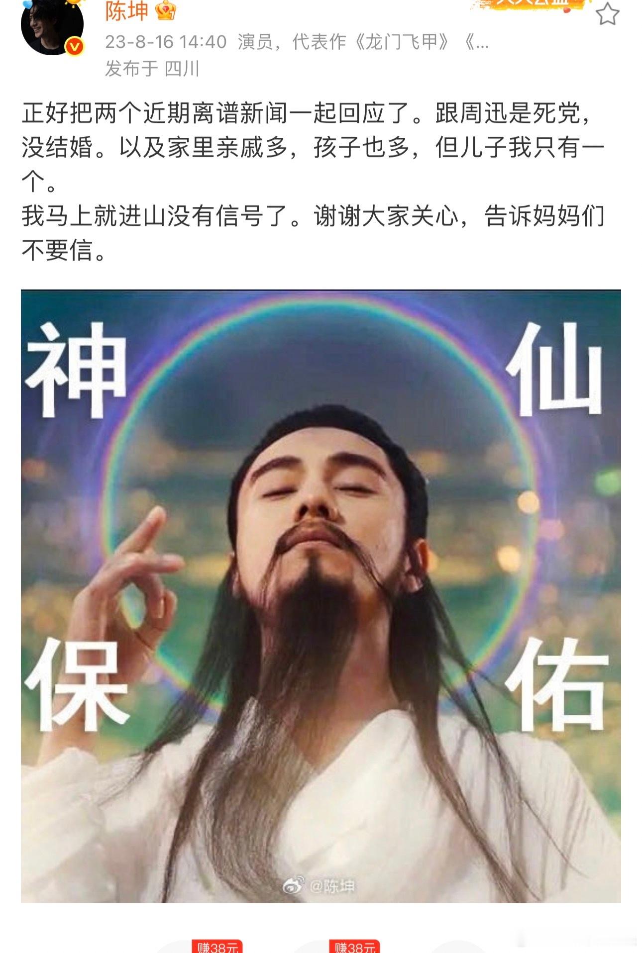 陈坤牵两个男孩现身医院 谁还在乱传陈坤的消息？他 2 年前就说过这两个男孩是亲戚