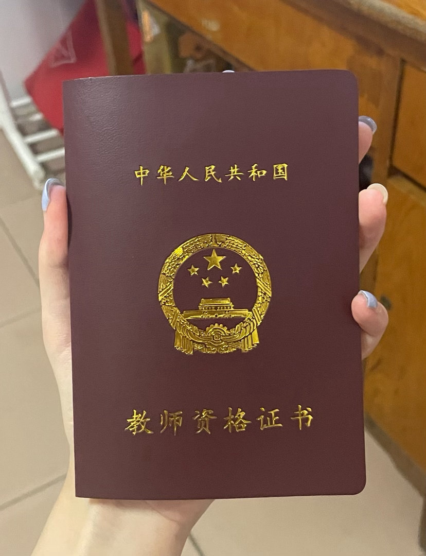 爸妈开心证谢谢 