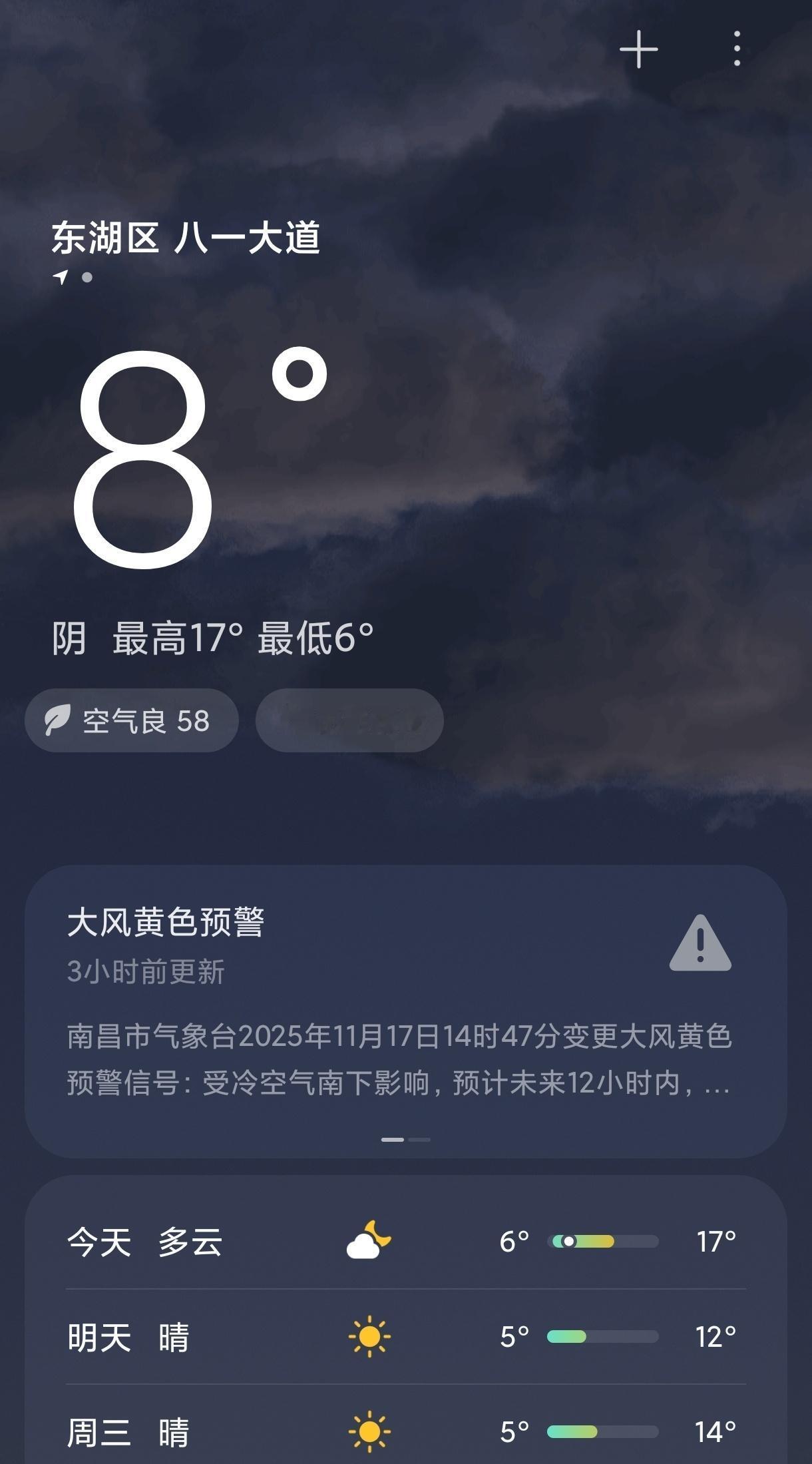 南昌今天现在才8°，好冷啊😱😱😱