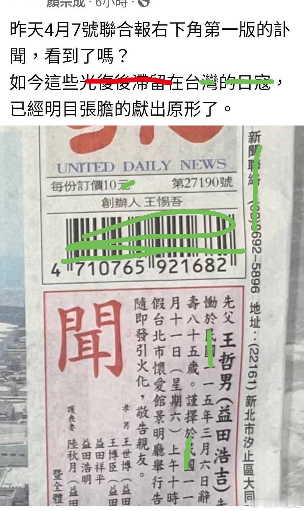 台湾 🇯🇵遗苠不装了……日本人称手机设置为中文感觉很清爽