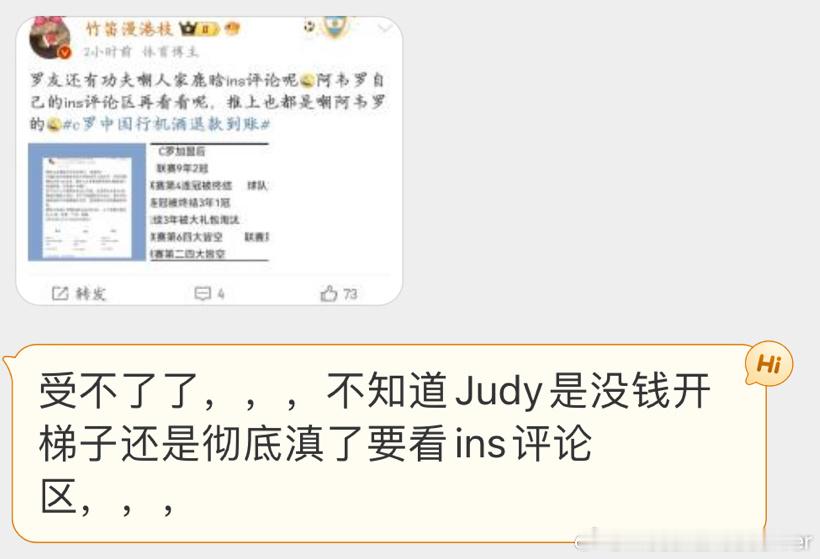 Judy又开始啦[挤眼]#c罗中国行机酒退款到账# ​​​