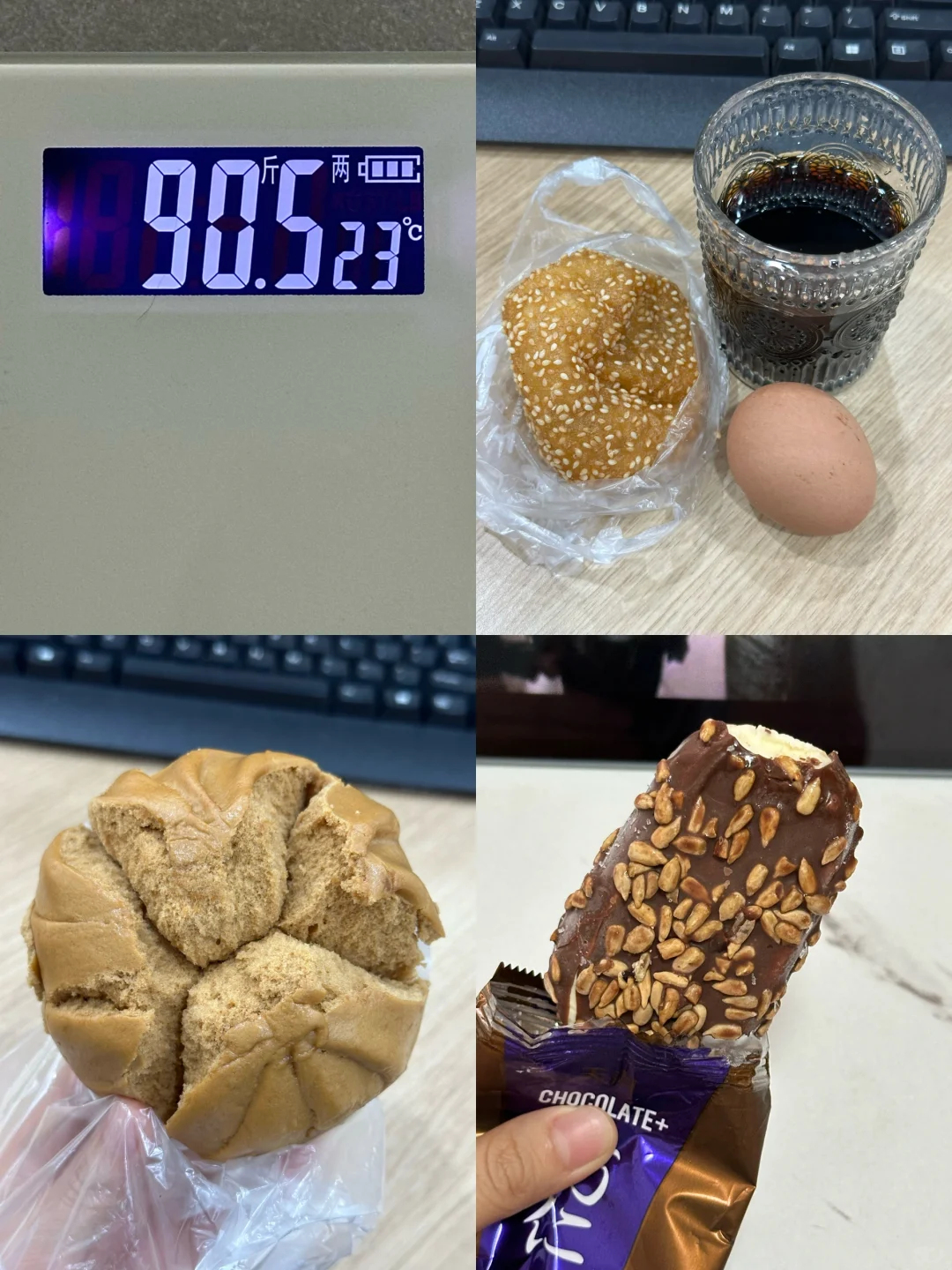 7.17｜瘦了30斤，维持体重95的一天吃什么