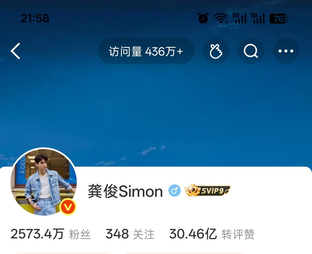 龚俊这两天主页访问量真高，我们俊俊安安静静拍戏，关注度也这么高。 