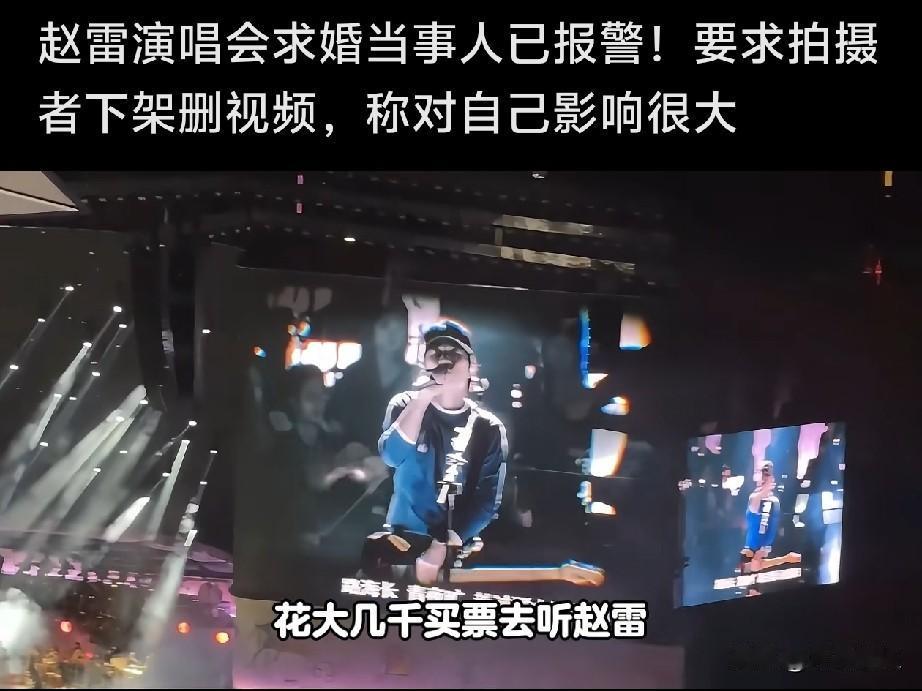 赵雷，鸟巢演唱会争议！
本来大家都是开开心心来看演唱会，却有一名观众差点进橘子了