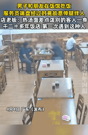 女子被绊倒，起初估计还认为是自己没看路呢！
大概率是事后越想越不对劲儿，查了监控