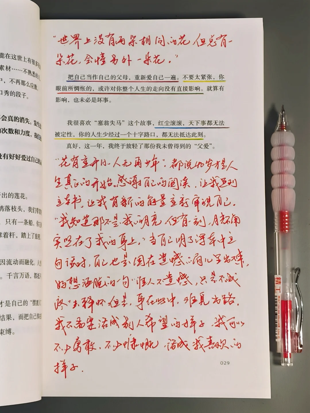 😭如果能在20岁时读到这本书就好了！！