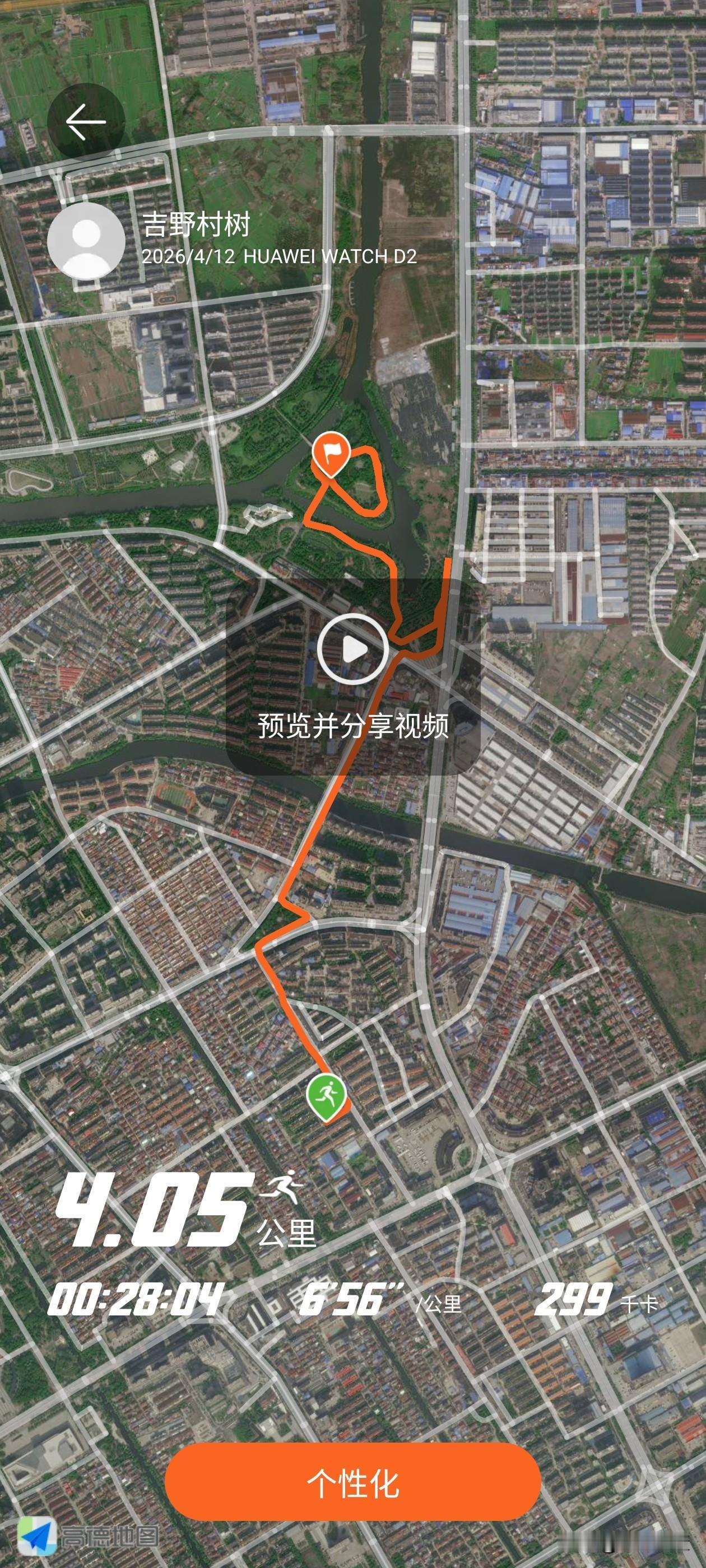 8+16轻断食第五天记录
早上晨跑，一出门，感觉天阴阴的，偶尔还有一丝雨滴飘落。