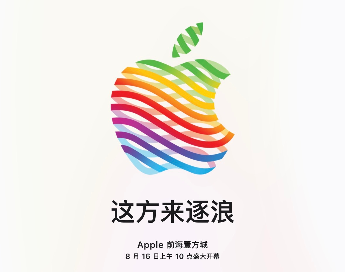 好家伙，广东又要多一家Apple Store了地址在深圳前海壹方城，这也是深圳第