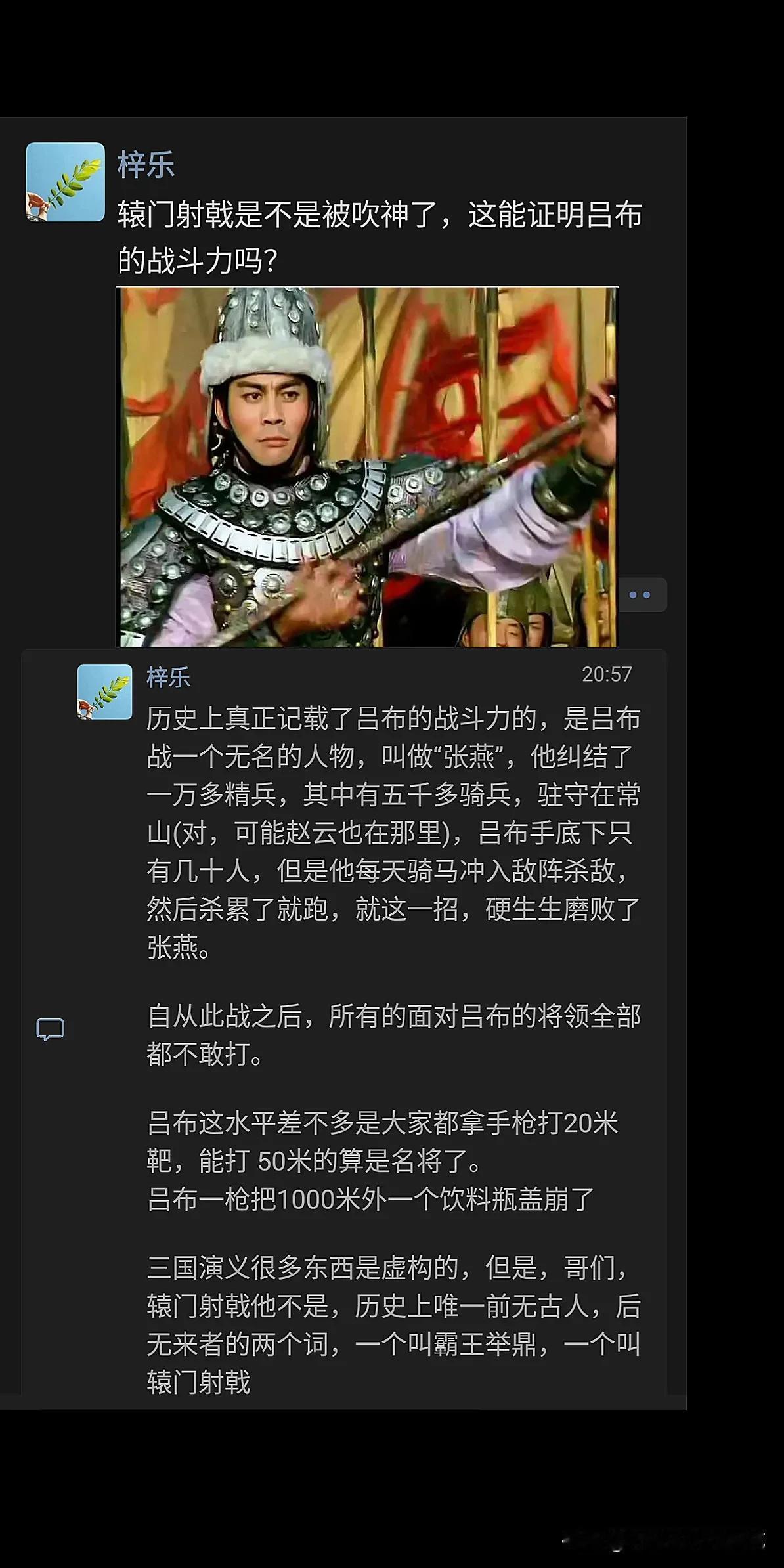 辕门射戟是不是被吹神了，这能证明吕布的战斗力吗？


自从吕布辕门射戟以后，一向