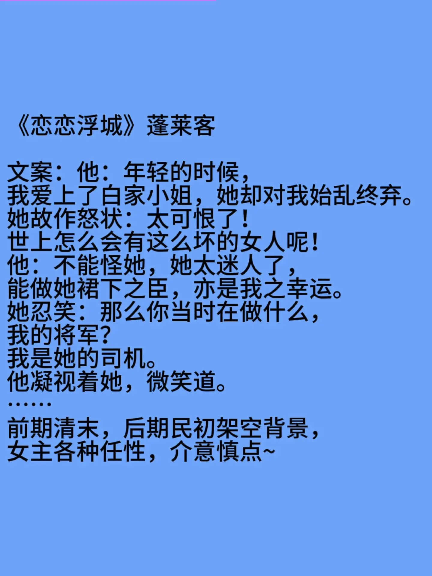小说 文荒推荐 民国
