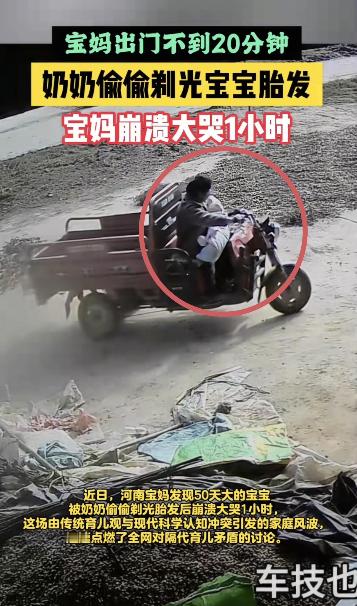 河南一宝妈出门找活干，自己前脚刚出门，宝宝的太姥姥就着急放下手里的锄头，抱着50