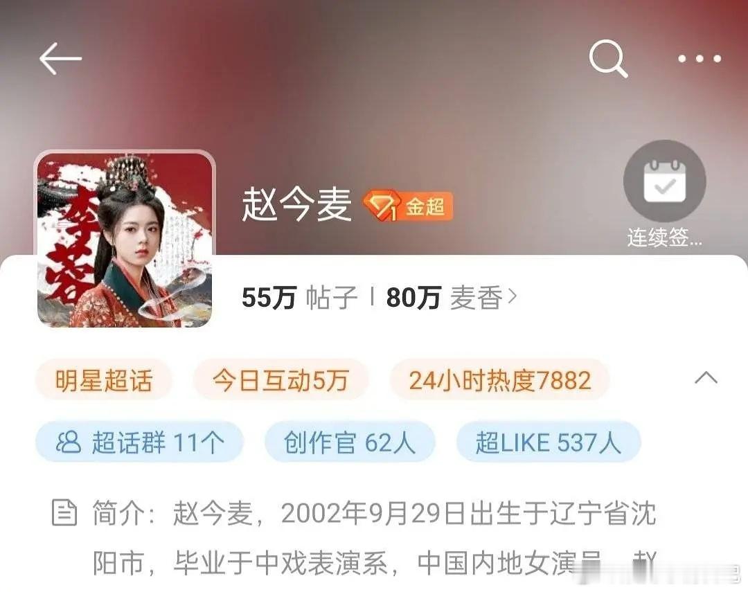度华年这朴剧好像真给赵今麦吸到粉了，要吸粉还是得演古偶呀超like涨了1000 