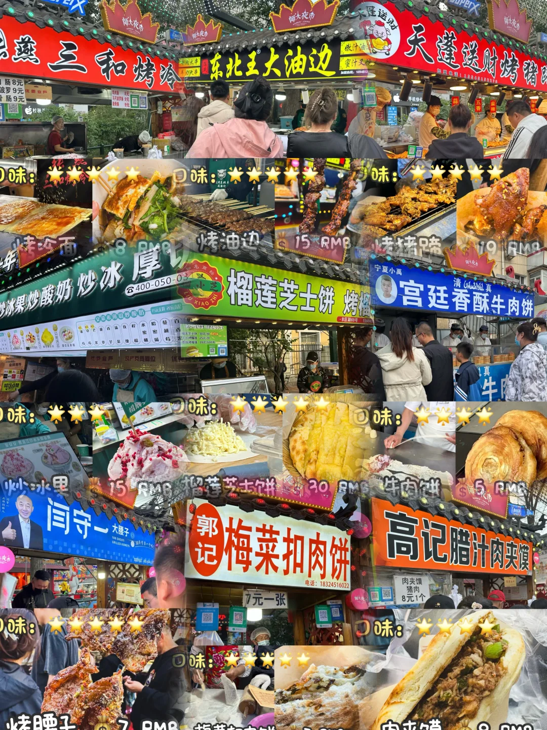 逛不腻的夜市|哈尔滨师大夜市不踩雷攻略❗️