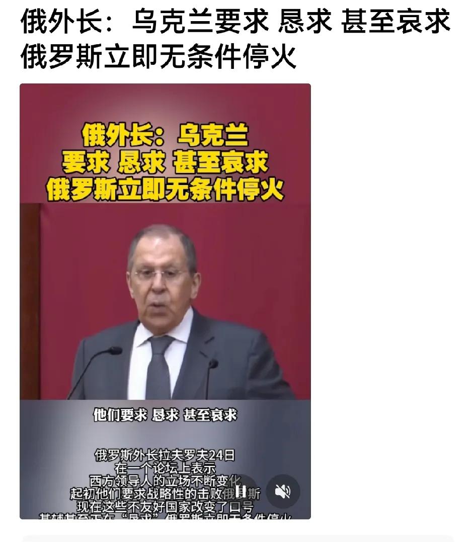 拉夫罗夫，有点萨哈夫的风格？

继伊朗大庆对以美十二天战争大胜之后，俄罗斯老外长