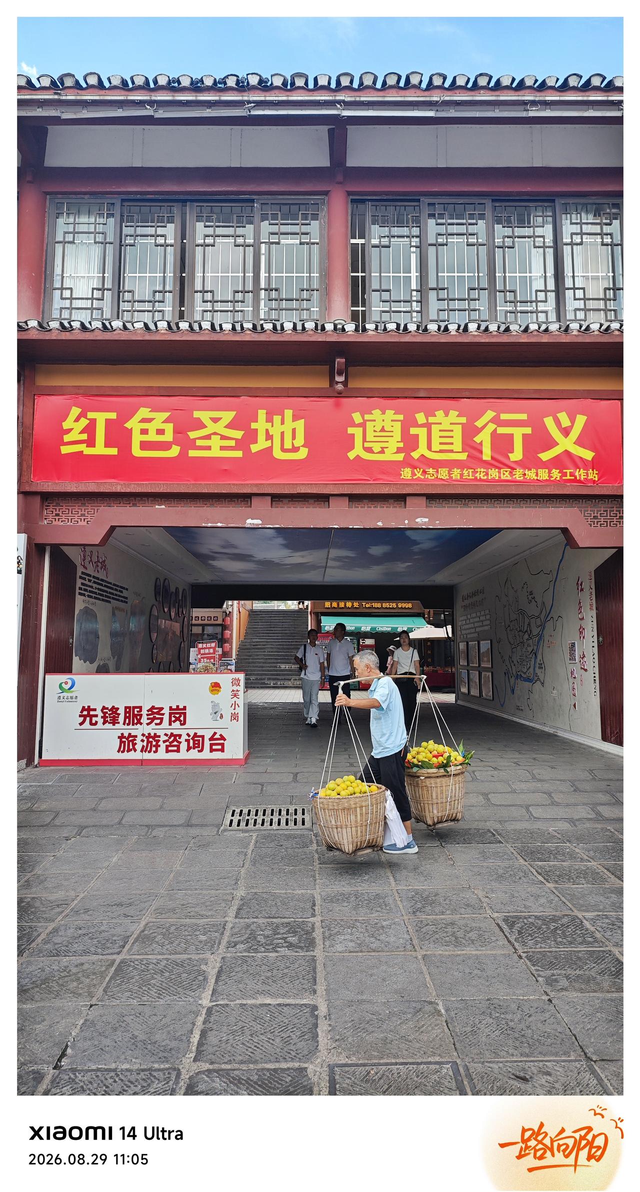 【[烟花]飞虎行旅照片】
地点：遵义会议会址
时间：2026年8月29日
🍀来