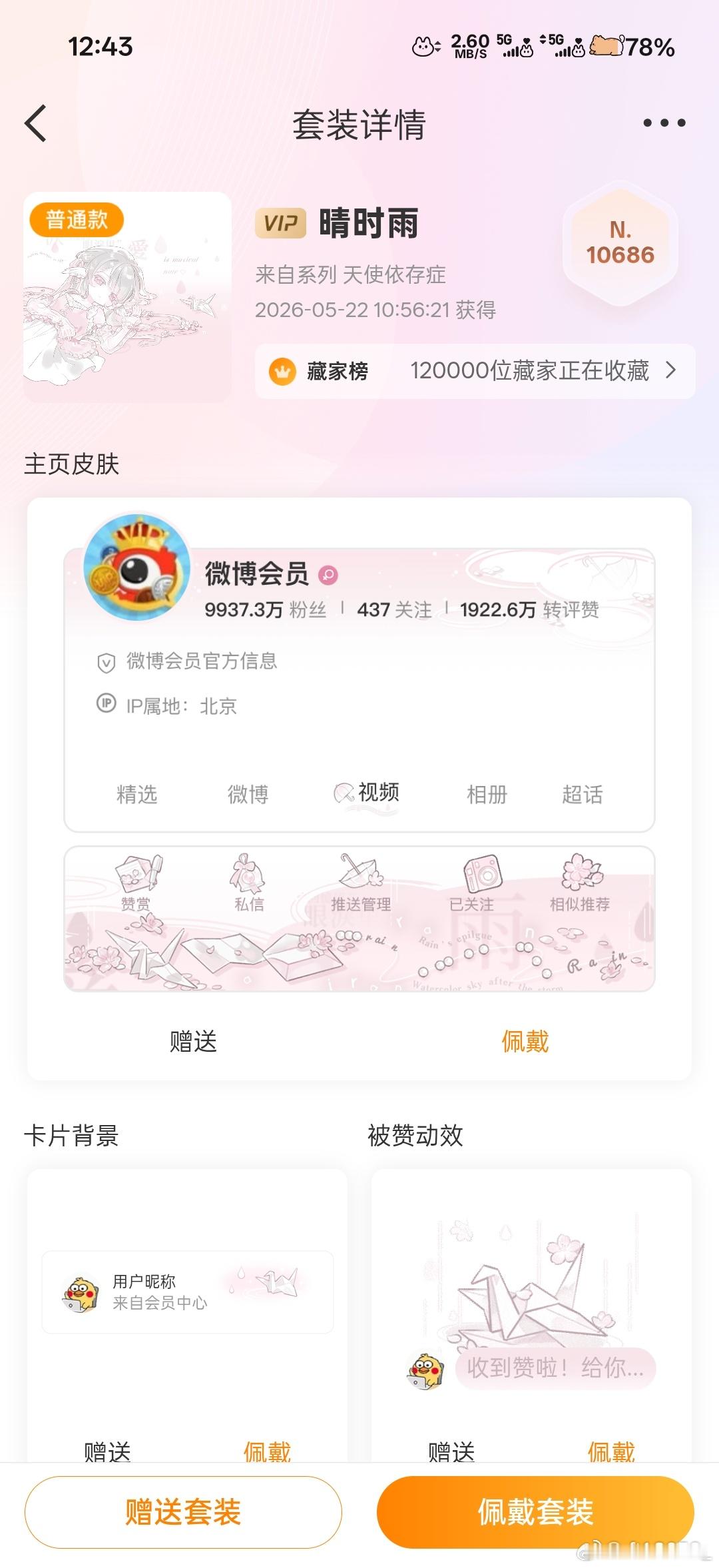 SSR交换站 抽一个光翼普一个小泪粉普，可自理26号开🚫填地址🚫不礼貌开奖后