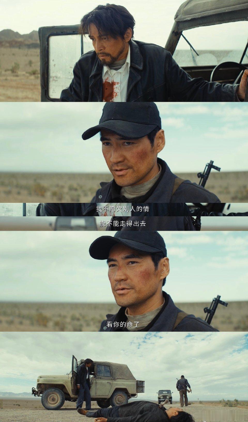 生命树反转又反转生命树反转不停！白菊撕开真相，孟耀辉×多杰一饼之缘太戳人！原以为