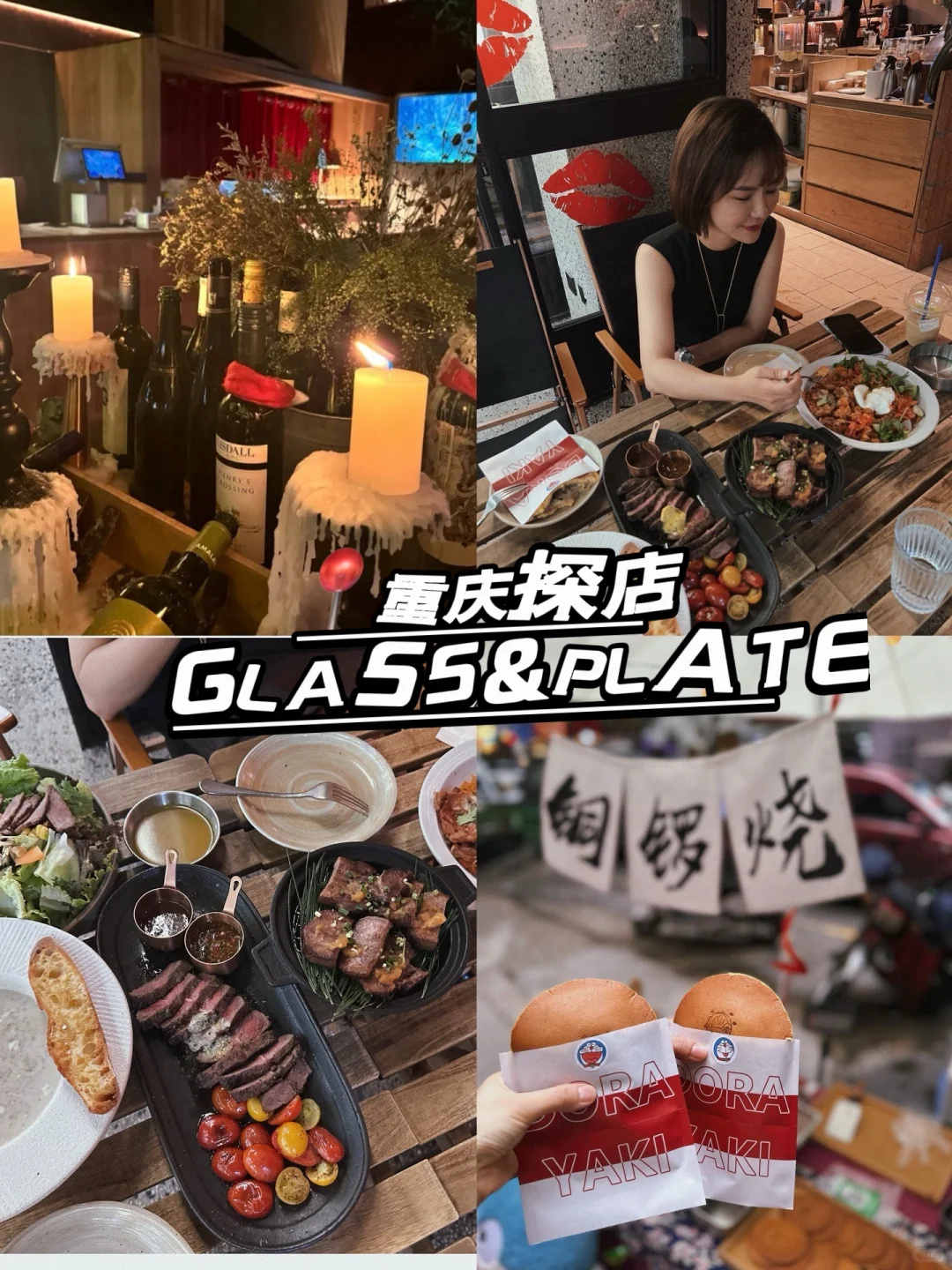 重庆｜与闺蜜共享美食的惬意时光✨