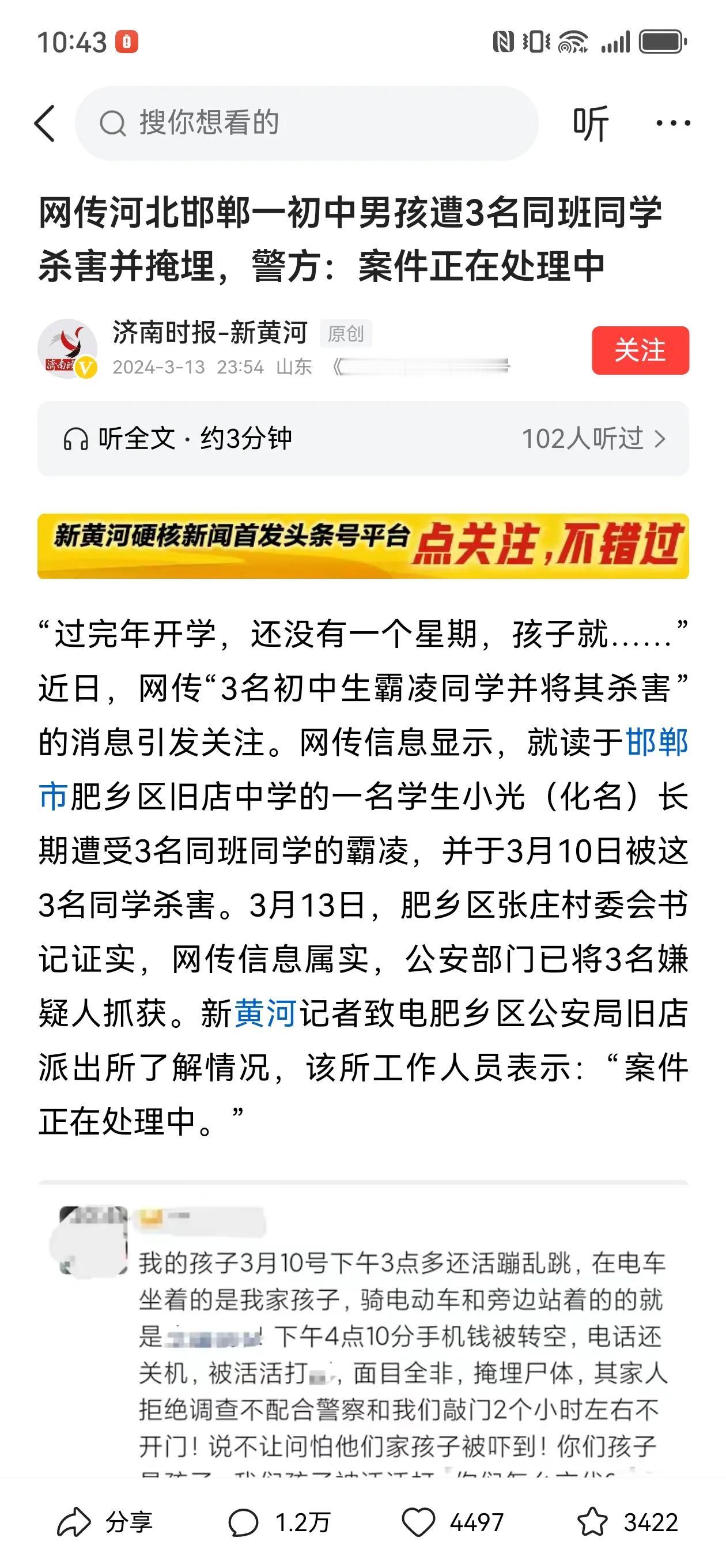 霸凌问题根本不是一个新问题，本人八零后，在高中时，同宿舍一个要好的同学曾跟我讲述