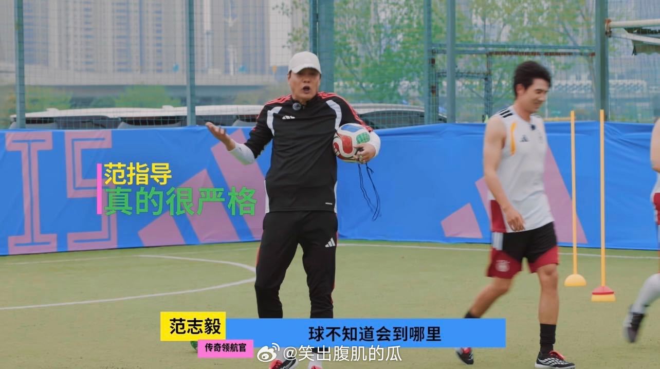 范志毅吐槽球员像老头钻被窝 队内集训日常笑点频发，队员不急不缓完成落座动作，范志