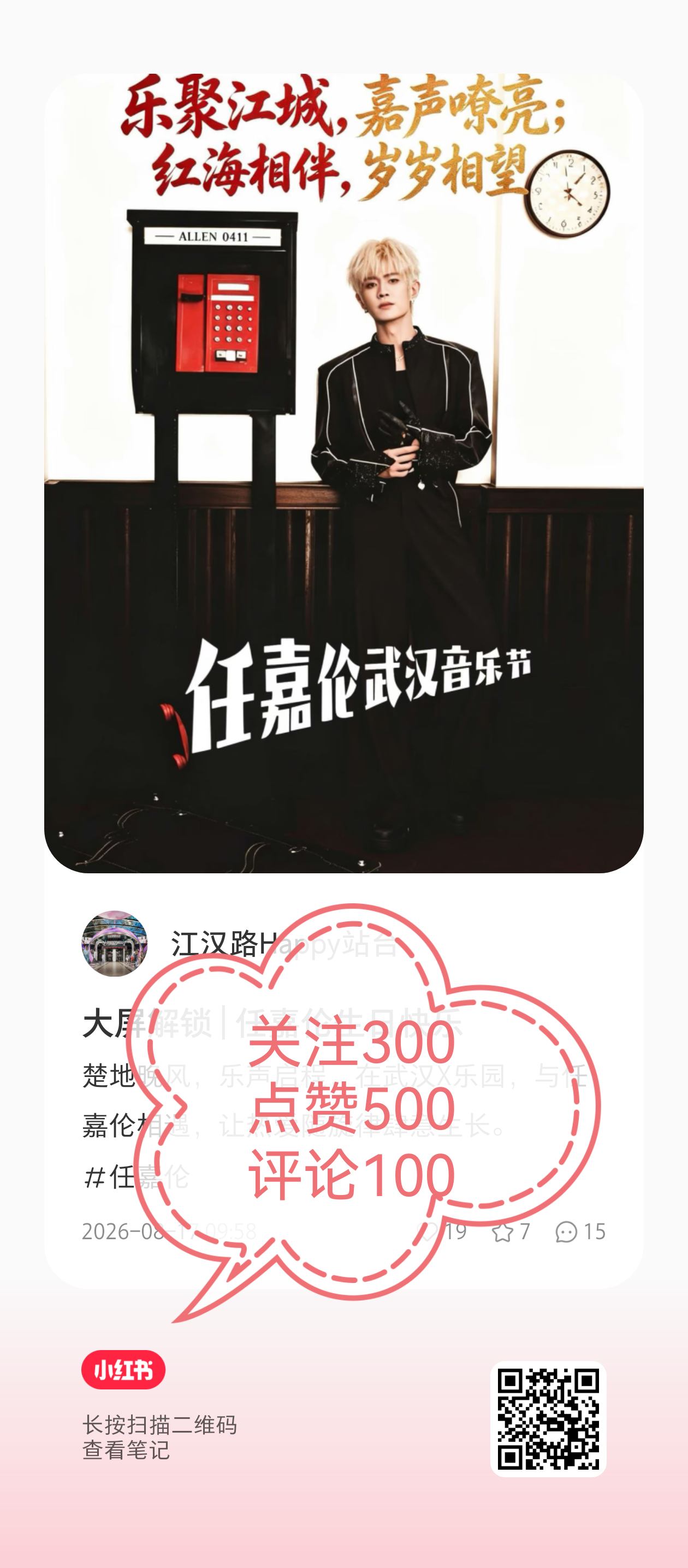 武汉江汉路，属于人流量top的商圈，辛苦大家助力解锁！ 