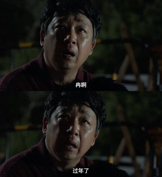 黑夜告白冉方旭车祸王鹤棣 冉方旭没能熬过除夕夜，师徒永别看哭了，绚烂烟花反衬悲伤