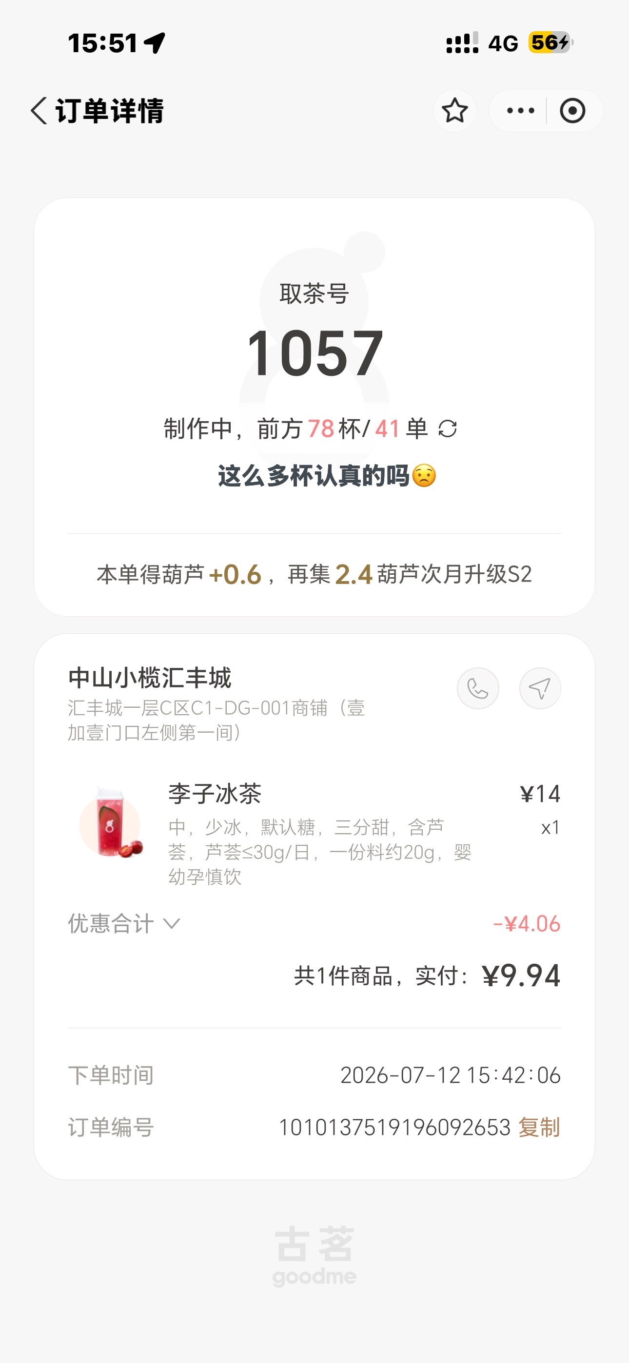 📝 第一次线下 