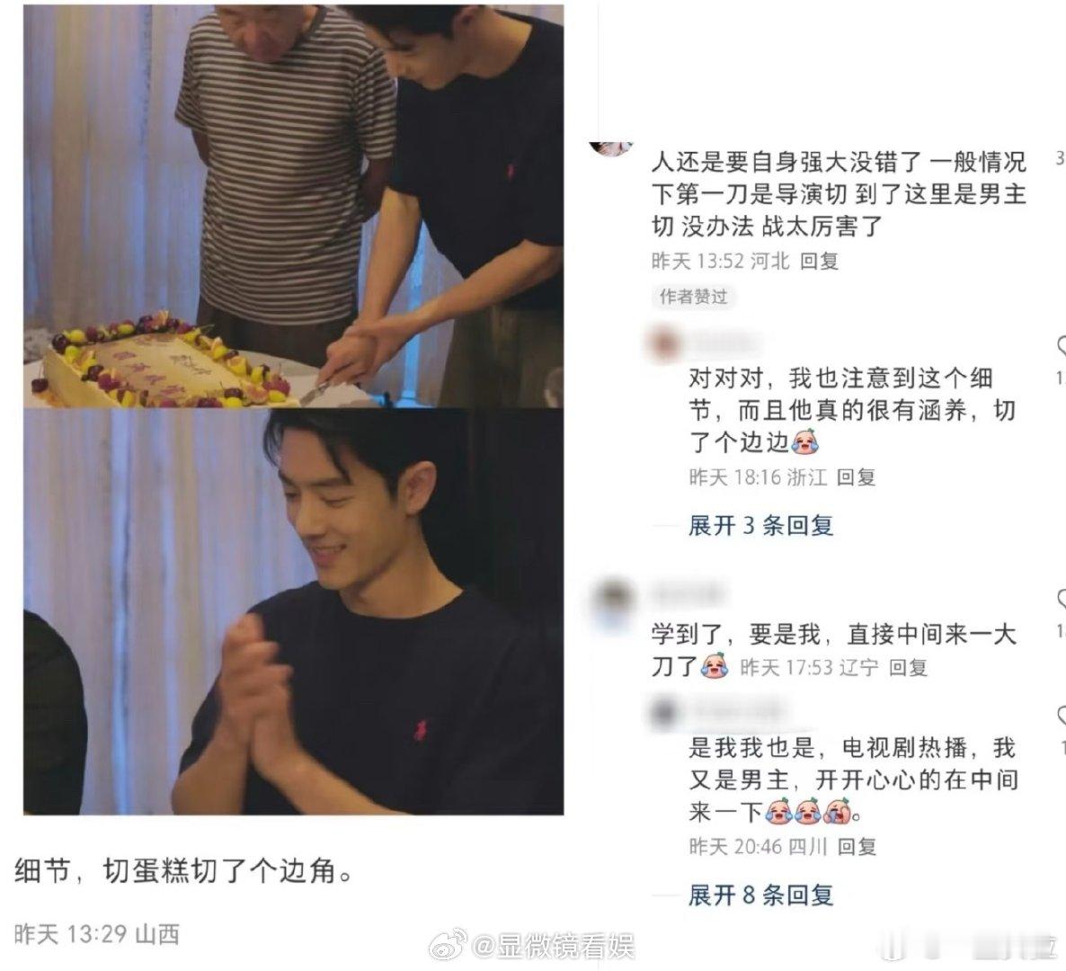 肖战高情商是怎样炼成的 高情商时刻，大岛在场切蛋糕只切边缘，别人夸他优秀问他最骄