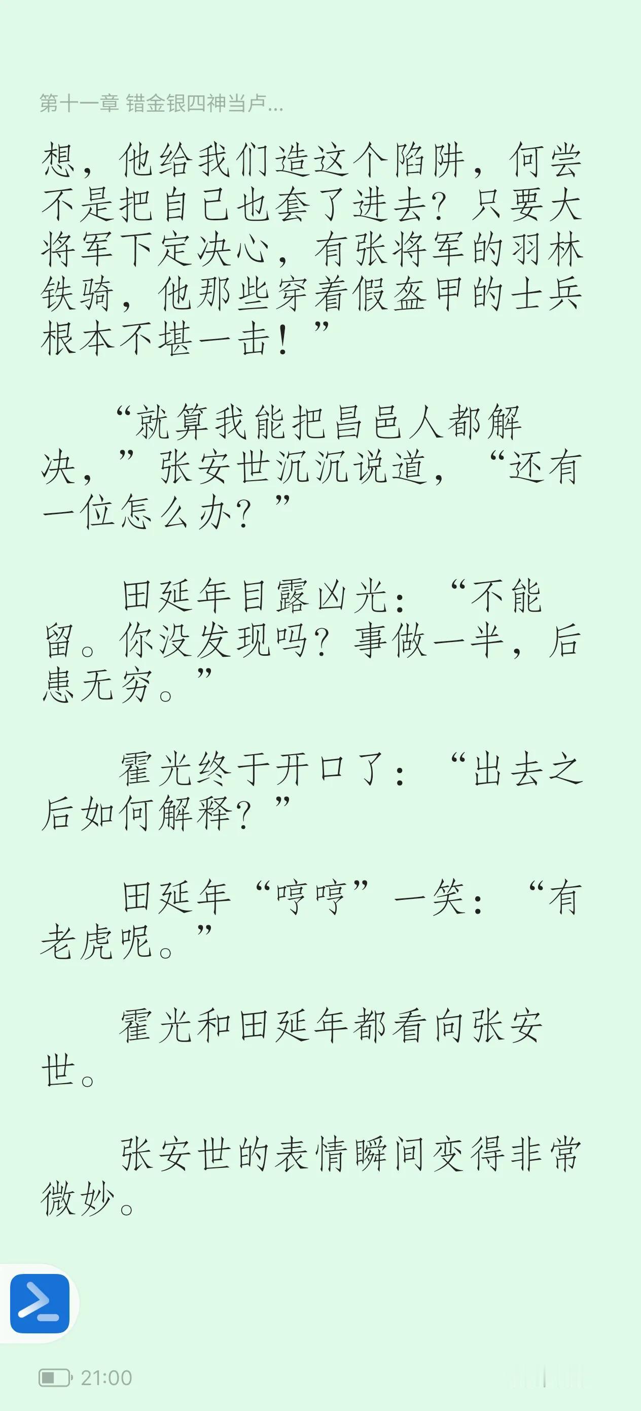 这个脑洞相当可以
​海昏侯刘贺，这样和霍光斗法，的确很合情合理
​“毕竟，他已经