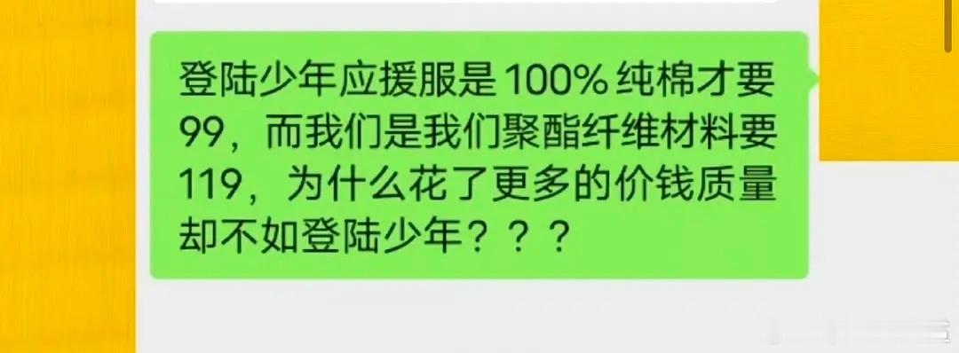 科技团就要配科技衫原装团才有原装棉 ——《TO大米爆对时代峰峻对接的维⭕》 ​​