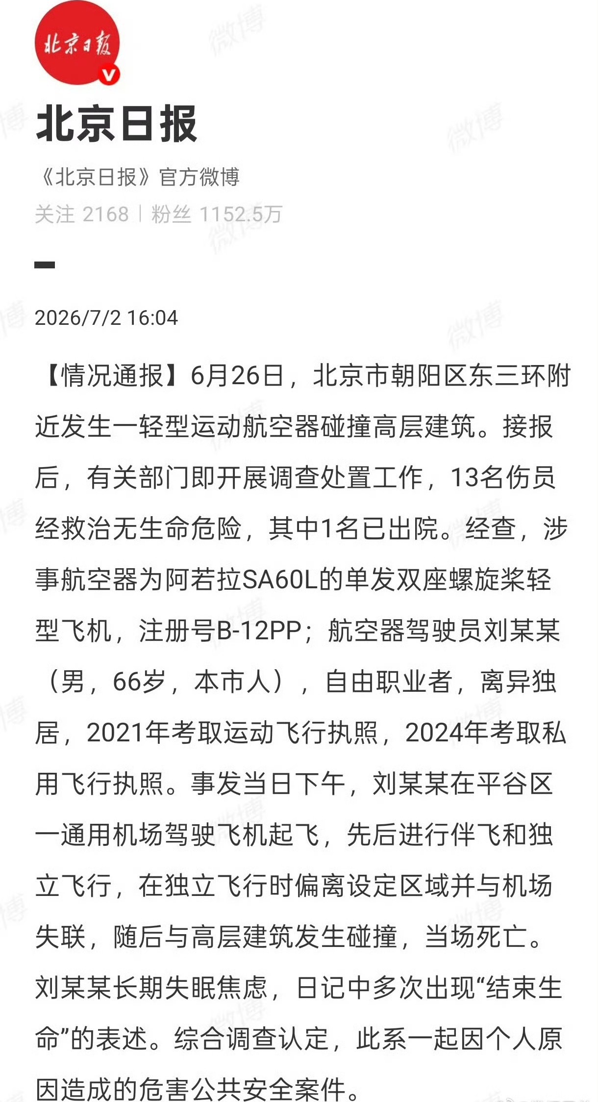 理解不了为啥有人要干这种事，看来人类在历史中就是什么都没学会。吃饱穿暖几十年就开