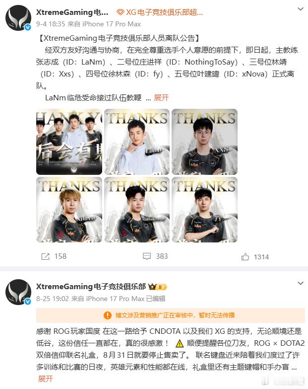 XG官宣阵容的微博没了...dota2 ​​​