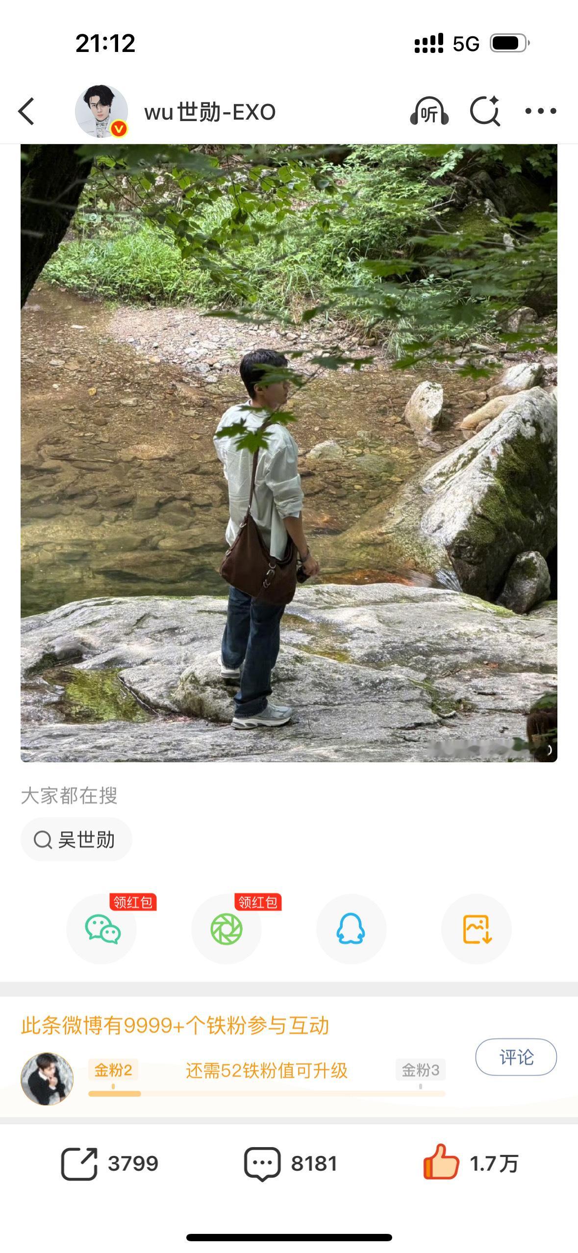 吴世勋吴世勋天朝top 吴世勋刚刚发博了 又回到四个月前韩籍艺人发博破万铁粉最快