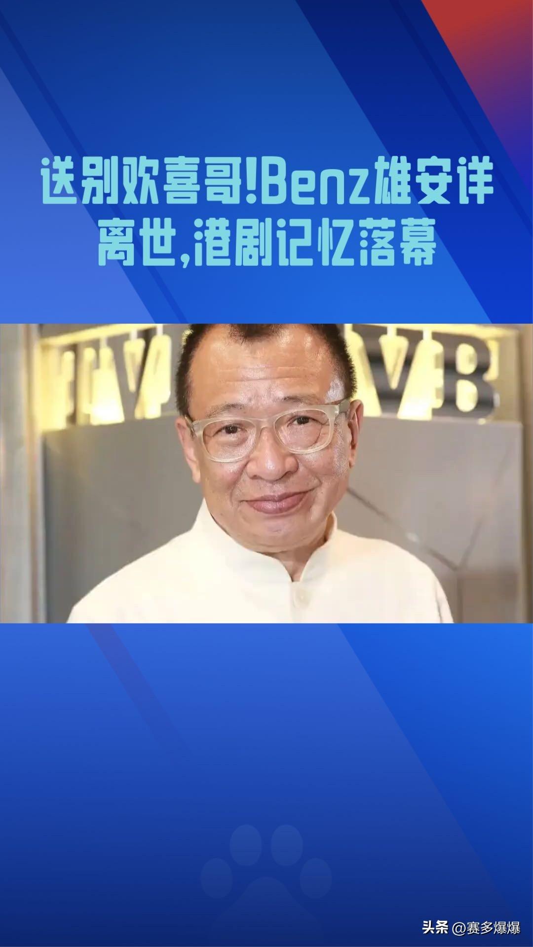 半港圈明星集体现身医院，这沉默比哭声更让人心慌…

昨天看到新闻图，苗侨伟、佘诗