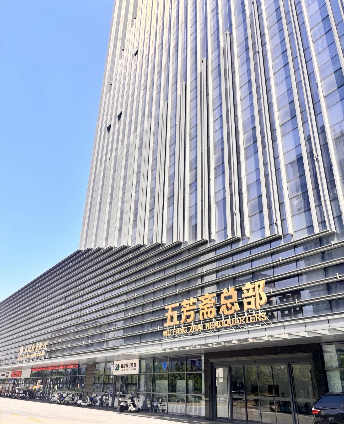 嘉兴五芳斋总部。网友：那个类似金字塔的玻璃建筑，对，我们也知道是“粽子造型”，但